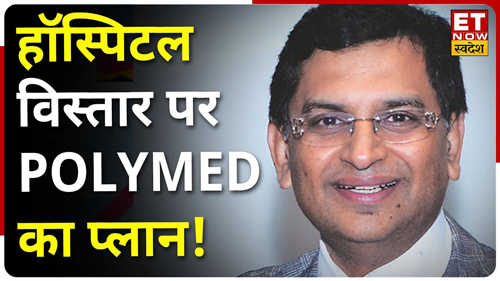 Poly Medicure के Capex  और Expansion Plan पर MD  Himanshu Baid Exclusive | ET Swadesh | Business  News